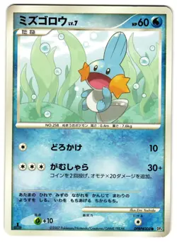 MUDKIP DPBP#308 - MP - MOONLIT PURSUIT JAPANESE 2007 POKEMON CARD - Image 1
