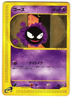 GASTLY 019/128 - HP - BASE EXPANSION PACK 2001 JAPANESE POKEMON CARD - Image 1