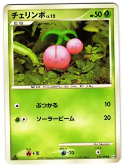 CHERUBI 013/090 - MP - ADVENT OF ARCEUS 2009 JAPANESE POKEMON CARD - Image 1