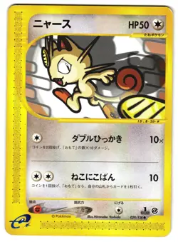 MEOWTH 029/128 - MP - BASE EXPANSION PACK 2001 JAPANESE POKEMON CARD - Image 1