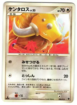 TAUROS 008/013 - NM - HALF DECK VINTAGE JAPANESE POKEMON CARD - Image 1