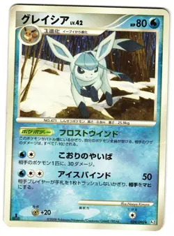 GLACEON 024/090 - HP - PT2 RISING RIVALS JAPANESE POKEMON CARD - Image 1