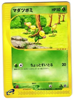 BELLSPROUT 008/087 - LP - WIND FROM THE SEA 2002 JAPANESE POKEMON CARD - Image 1