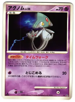 AZELF DP5 - NM - TEMPLE OF ANGER 2008 JAPANESE POKEMON CARD - Image 1