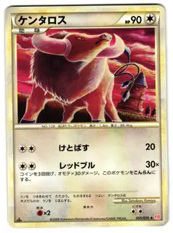 TAUROS 055/070 - HP - HEARTGOLD COLLECTION 2009 JAPANESE POKEMON CARD - Image 1