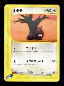 [LP] Sentret Japanese E3 Wind from the Sea e-Card Series 065/087 Pokemon B - Image 1