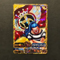 Y2058 Buggy PEM003-W CP Japanese One Piece Berry Match Carddass Card - Image 1