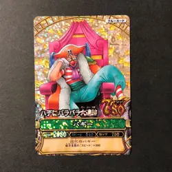 S1291 Buggy PT-C003 One Piece Berry Match Carddass Holo Card 2009 Super Rare - Image 1