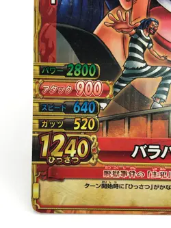 Buggy ONE PIECE Berry Match IC Card TCG Bandai Japanese Very Rare C211-WN - Image 4