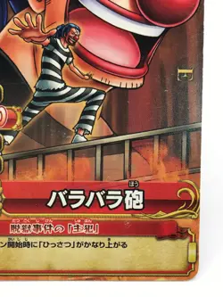 Buggy ONE PIECE Berry Match IC Card TCG Bandai Japanese Very Rare C211-WN - Image 5