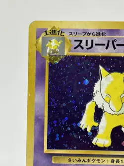 【MP】1997 Pokemon Card Japanese Fossil Hypno Holo No.097 HL05 - Image 2
