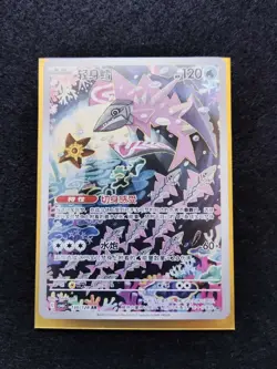 2024 Pokemon TCG S-Chinese Card CSv6C 130/128 AR Veluza j05 - Image 1