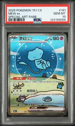 PSA 10 Pokemon Chinese 151 Surprise Mew 151C 191/151 SAR Holo Full Art Card（15） - Image 1