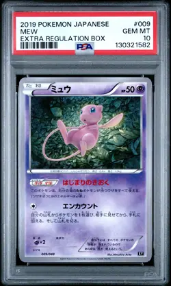 2019 POKEMON JPN EXTRA REGULATION BOX #009 MEW PSA 10 - Image 1
