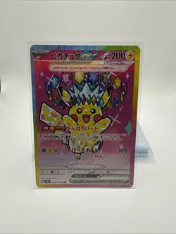 Pikachu ex SAR 234/193 MEGA Dream ex M2a Pokemon Card Japanese 2025 NM US SHIP - Image 1