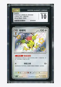 Pokemon CGC 10 GEM MINT Dodrio Shiny Holo 2025 163/151 151C S.Chinese - Image 1