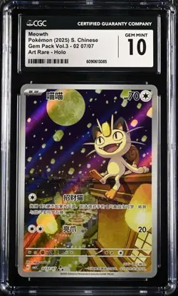 CGC10 Meowth Chinese 2025 Pokemon TCG Chinese Gem Pack Vol.3 CBB3C 0207/07 (25） - Image 1