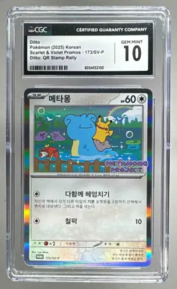 3100 Ditto 2025 Korean Pokemon SV Metamong Project Stamp Promo #173 CGC 10 - Image 1