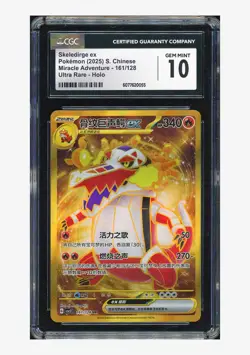 Pokemon CGC 10 GEM MINT Skeledirge ex UR 2025 161/128 CSV2C S.Chinese - Image 1