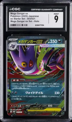2025 POKEMON JPN EX STARTER SET MEGA GENGAR EX SET HOLO MEGA GENGAR EX CGC 9 - Image 1