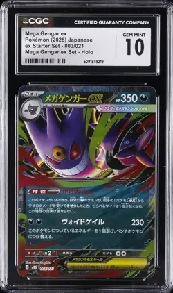 2025 POKEMON JPN STARTER SET MEGA GENGAR HOLO MEGA GENGAR EX CGC 10 GEM MINT - Image 1
