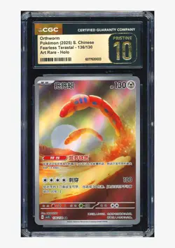 Pokemon CGC 10 PRISTINE Orthworm AR 2025 136/130 CSV3C S.Chinese - Image 1