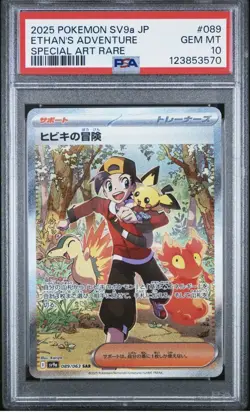 2025 POKEMON JPN SV9A-HEAT WAVE ARENA SPECIAL ART RARE ETHAN'S ADVENTURE PSA 10 - Image 1