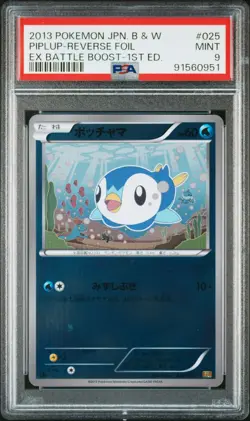2013 POKEMON JPN B&W EX BATTLE BOOST 1ST ED #025 PIPLUP-REVERSE FOIL PSA 9 - Image 1