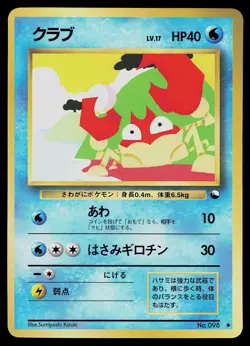 Pokemon Card - Krabby Vending Series 2 Japanese 98 Common - Image 1