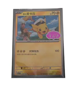 Pokemon Card 2025 S-Chinese Captain Pikachu CBB1C Gem bag 070509 PTCG Mint New - Image 1