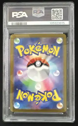 PSA 10 Wailord AR 103/100 sv9 Battle Partners Japanese Pokemon Card 2025 - Image 2