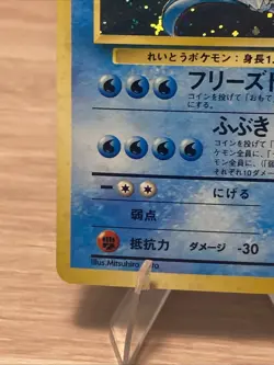 Pokemon TCG Articuno Fossil Holo Card Japanese 144 Vintage Rare; NM - Image 4