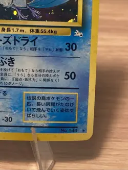 Pokemon TCG Articuno Fossil Holo Card Japanese 144 Vintage Rare; NM - Image 5
