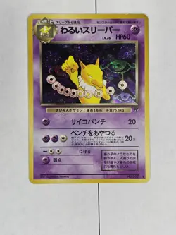 Dark Hypno No. 097 - Team Rocket - Pokemon Card TCG Holo Japanese - Image 1