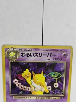 Dark Hypno No. 097 - Team Rocket - Pokemon Card TCG Holo Japanese - Image 2