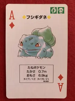 Bulbasaur, Charmander, Squirtle Card 3Set - Pokemon Poker Green Venusaur Japan - Image 4