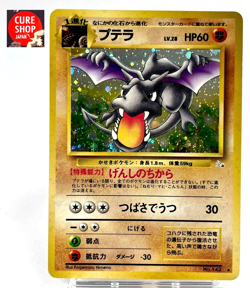 【MP】1997 Pokemon Card Japanese Fossil Aerodactyl Holo No.142 HL68 - Image 1