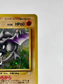 【MP】1997 Pokemon Card Japanese Fossil Aerodactyl Holo No.142 HL68 - Image 3