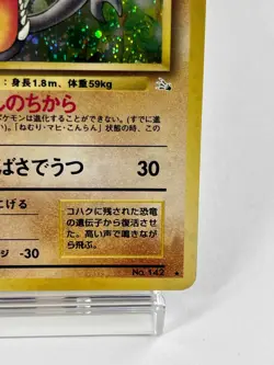 【MP】1997 Pokemon Card Japanese Fossil Aerodactyl Holo No.142 HL68 - Image 5
