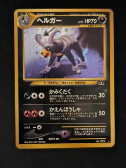 Houndoom - Neo Discovery - No.229 - 2000 - Japanese pokemon card - JPN - Image 2