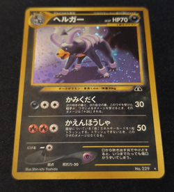 Houndoom - Neo Discovery - No.229 - 2000 - Japanese pokemon card - JPN - Image 3