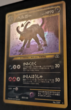 Houndoom - Neo Discovery - No.229 - 2000 - Japanese pokemon card - JPN - Image 4