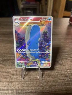 Wailord AR 103/100 Battle Partners sv9 Pokemon Card Japanese Near Mint #90824 - Image 1