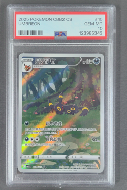 PSA 10 Pokemon TCG Chinese exclusive Umbreon Gem Pack Vol.2 06 15/15 CBB2C - Image 1