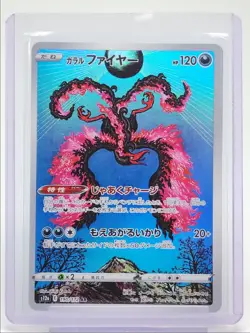 GALARIAN MOLTRES 2022 POKEMON JAPANESE VSTAR UNIVERSE ART RARE 190/172 Q5686 - Image 1