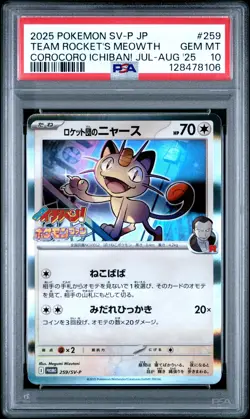 2025 POKEMON JPN COROCORO ICHIBAN! JULY-AUGUST 2025 TEAM ROCKET'S MEOWTH PSA 10 - Image 1