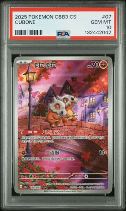 2025 POKEMON SIMPLIFIED CHINESE CBB3 C-GEM PACK VOL 3 #07 CUBONE PSA 10 - Image 1