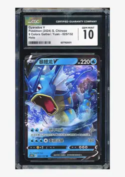 Pokemon CGC 10 GEM MINT Gyarados V RR 2024 025/132 CS4bC S.Chinese - Image 1