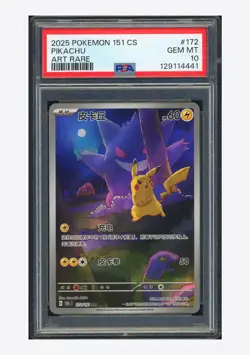 Pokemon PSA 10 Pikachu Art Rare 2025 172/151 151C S.Chinese Exclusive #2 - Image 1