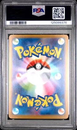 2025 POKEMON JPN M1S-MEGA SYMPHONIA ART RARE #071 ALAKAZAM PSA 9 - Image 2